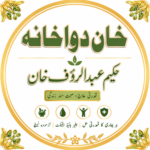 Hakeem Abdul Rauf